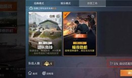 和平精英今日爆料最新版,全新内容来袭，战局再升级！